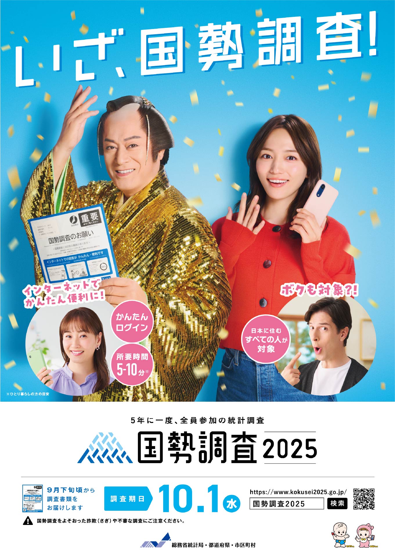 実施周知用リーフレットサムネイル画像