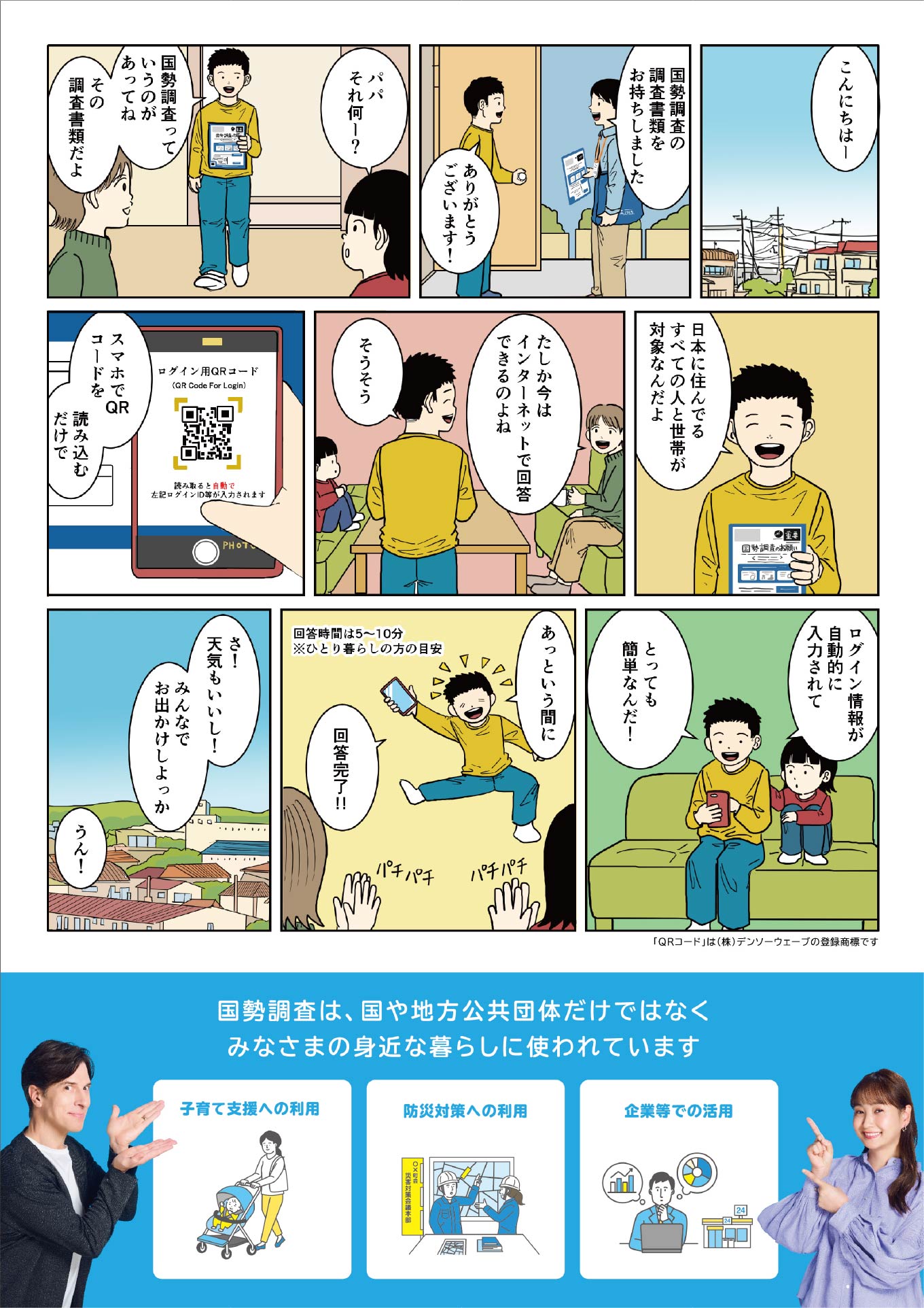 実施周知用リーフレットサムネイル画像