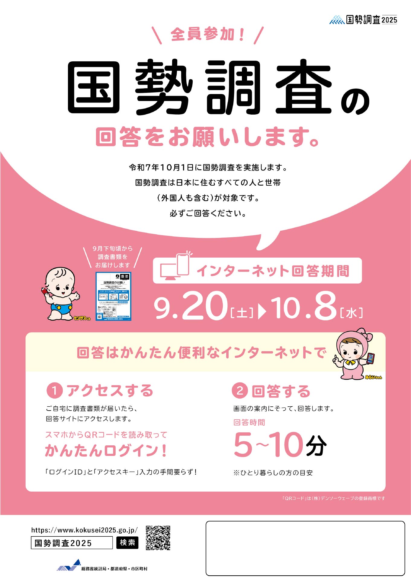 協力依頼リーフレットサムネイル画像