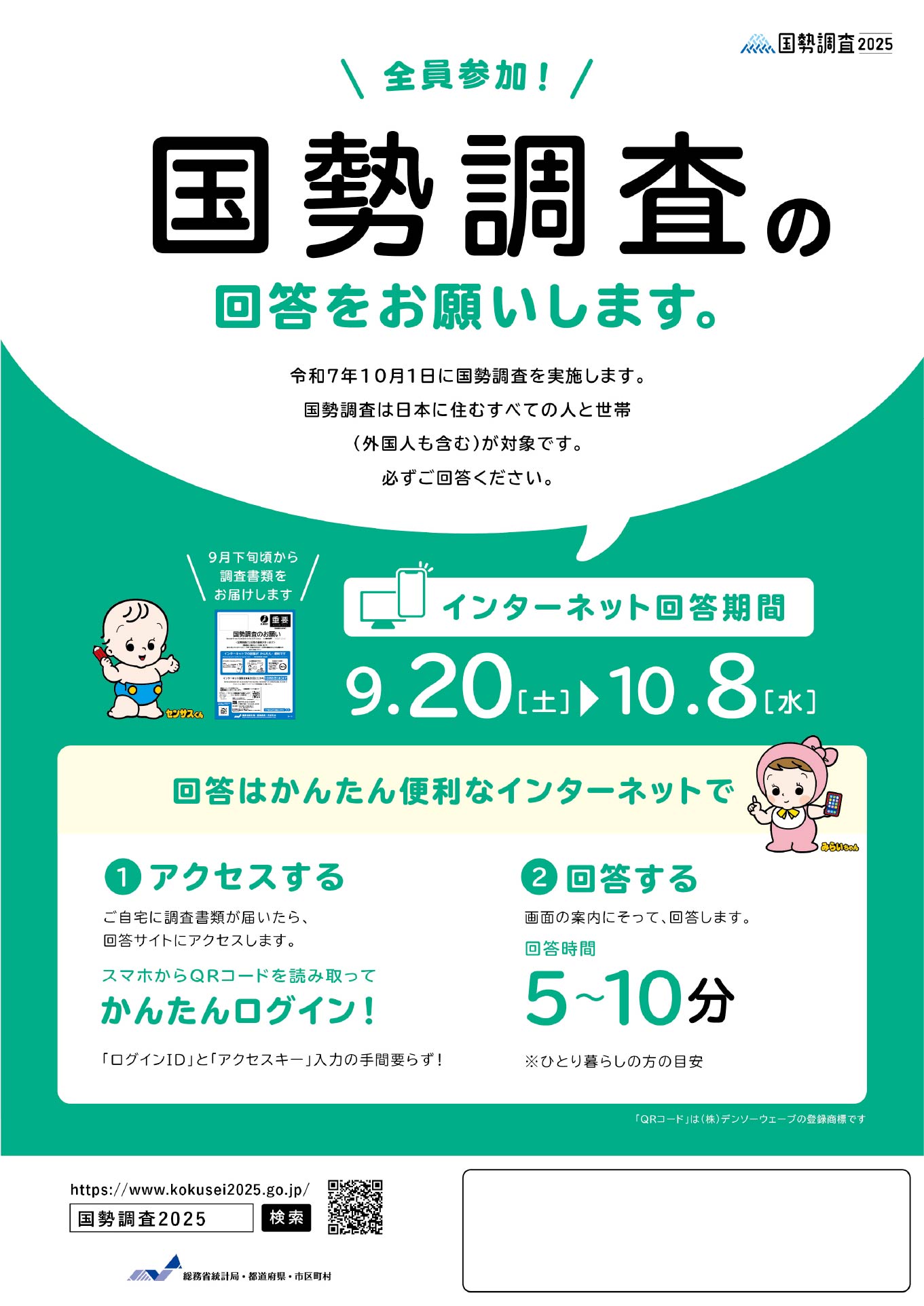 協力依頼リーフレットサムネイル画像