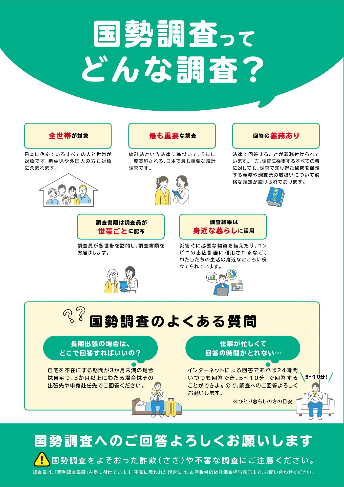 協力依頼リーフレットサムネイル画像