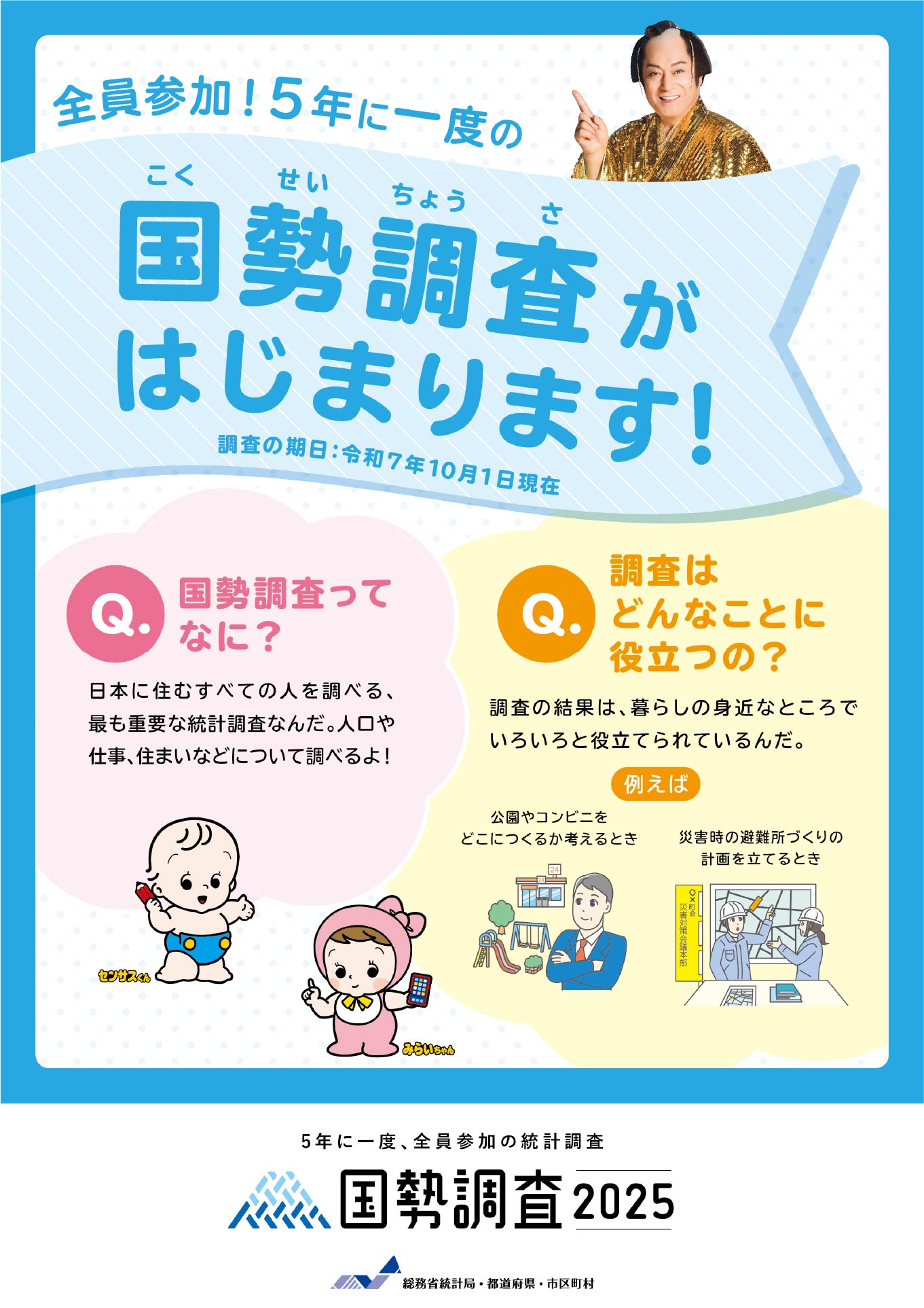 小中学校向けリーフレットサムネイル画像