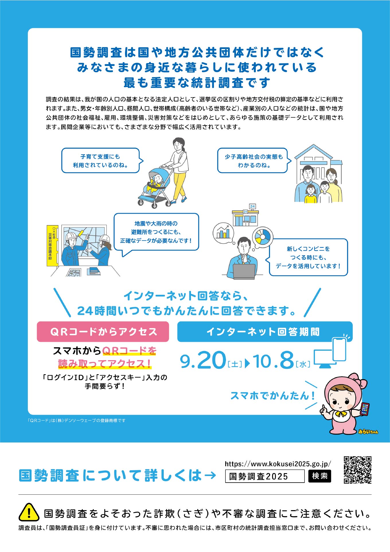 新生児把握用リーフレットサムネイル画像