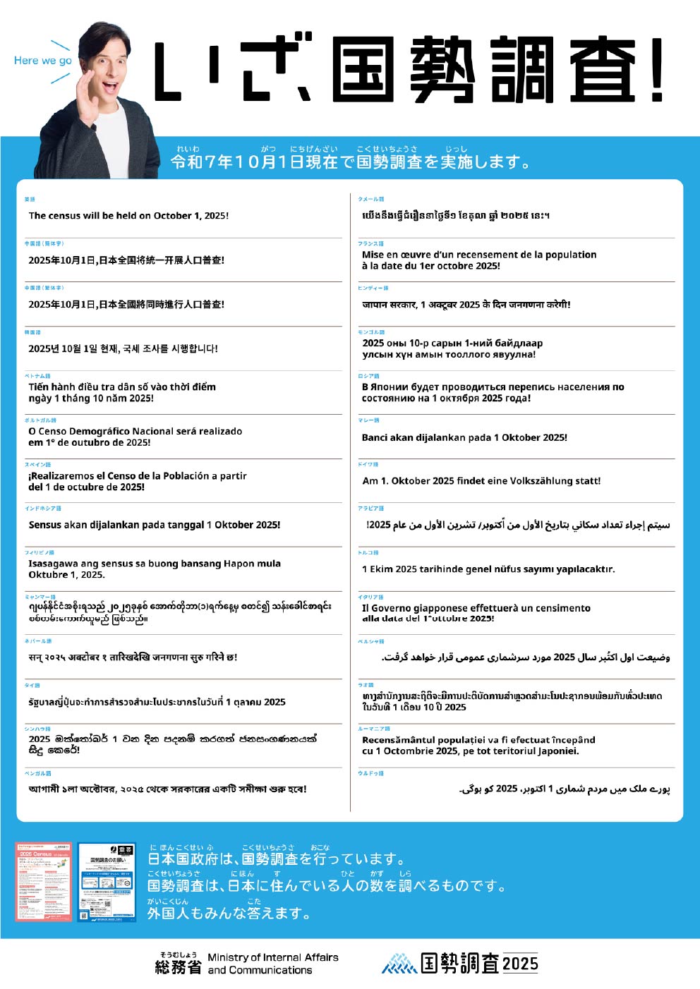 在日外国人用ポスターサムネイル画像