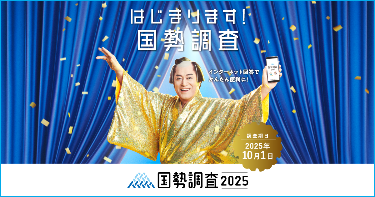 What is the census? Campaign website for the 2025 Population Census