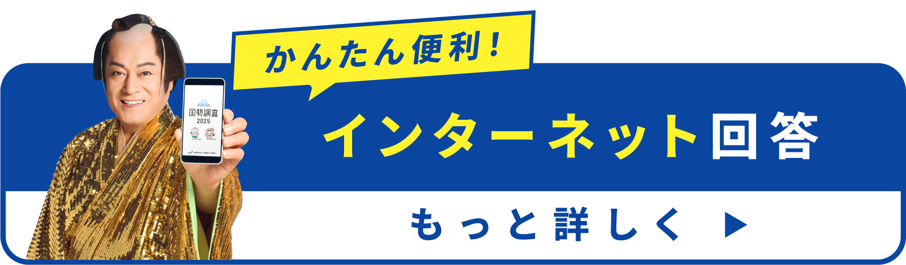 かんたん便利インターネット回答 もっと詳しく